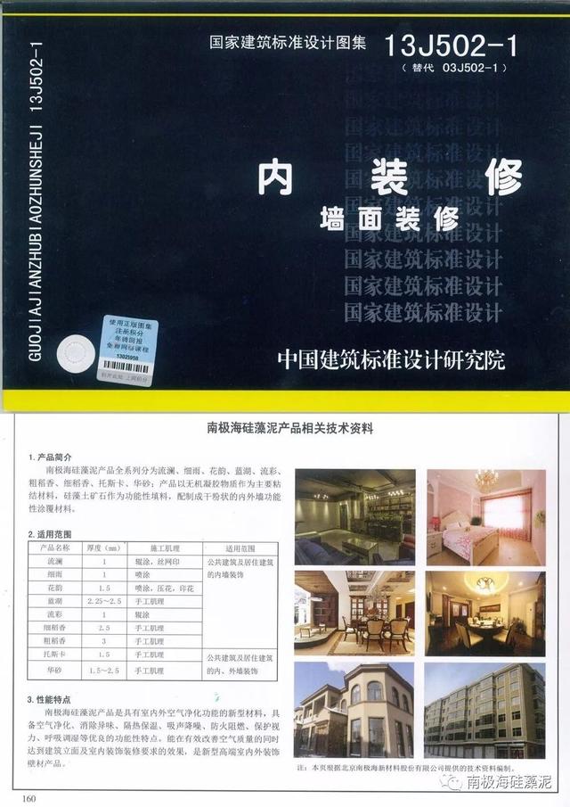 都是硅藻泥,南極海不一樣!